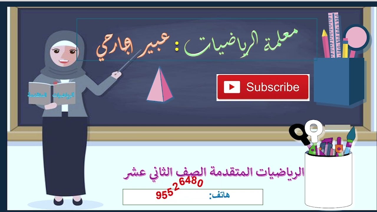 الراديان  كتاب النشاط الرياضيات المتقدمة الفصل الدراسي الأول