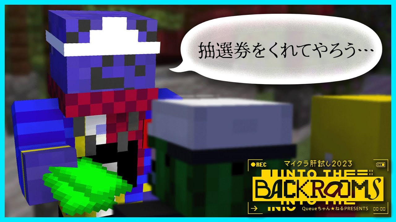 【マイクラ肝試し】もはや七不思議！抽選券配りおじさんまとめ【#らっだぁ切り抜き】