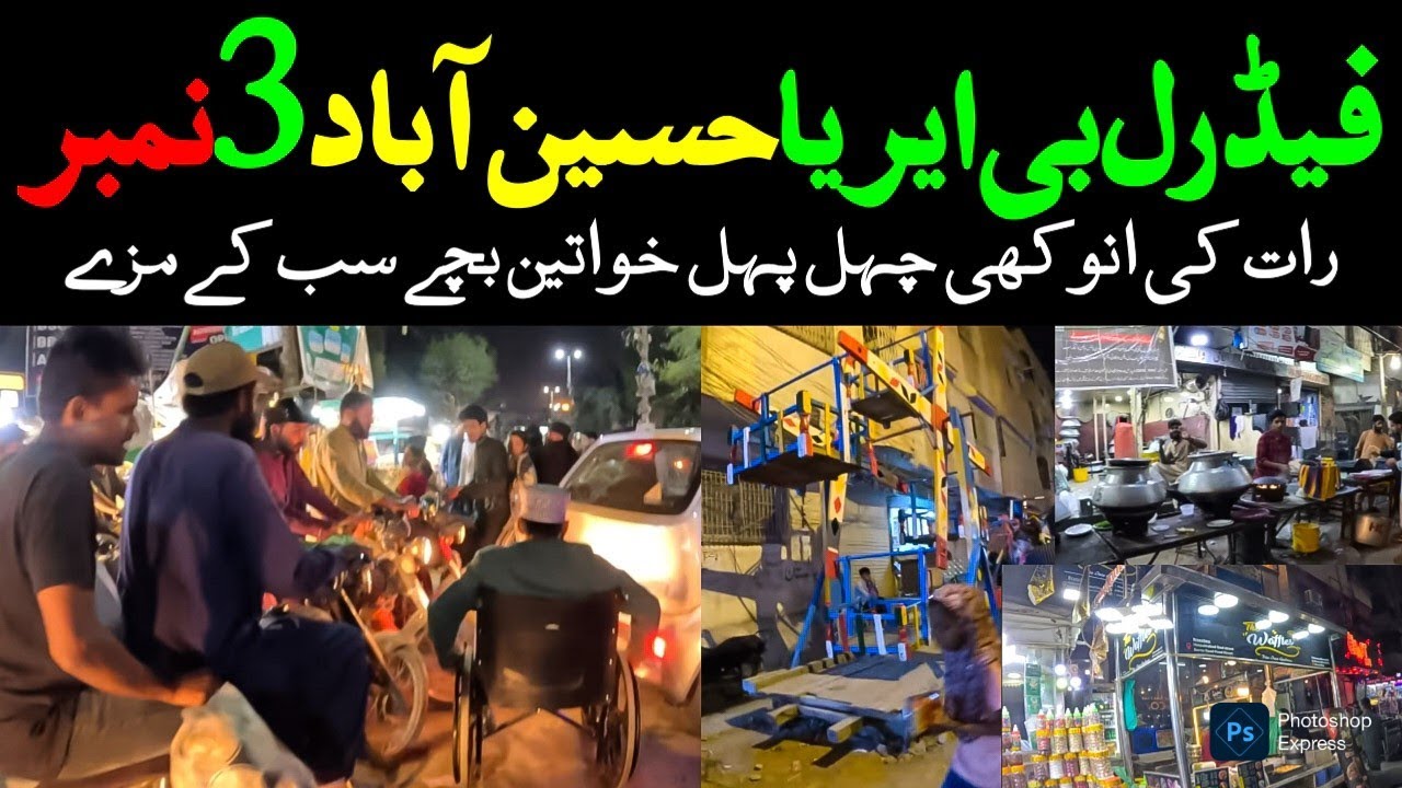 FB Area Block 3 Karachi Street View City of Light Amazing Food Street رات کے مناظر @focus with fahim