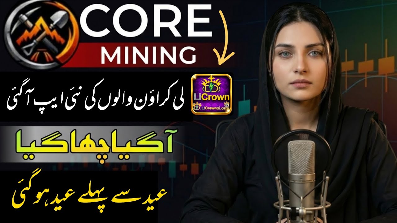 Li crown today new update || Li crown withdrawal issue || core mining app new platform 