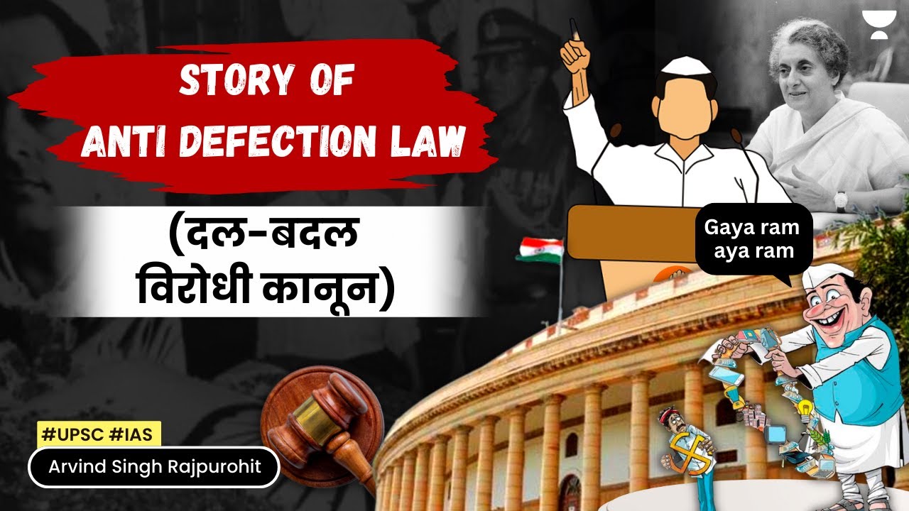 Story of Anti Defection Law (दल-बदल विरोधी कानून) | Indian Constitution UPSC