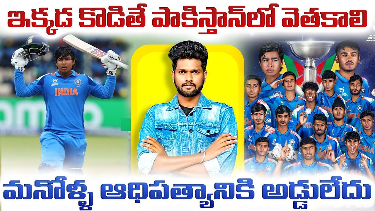 కొడితే పాకిస్థాన్ లో పడ్తది 🔥జాగ్రత్త 🫵 వైభవ్ సూర్య వంశీ 175🔥 100పరుగుల తేడాతో గణ విజయం 🔥