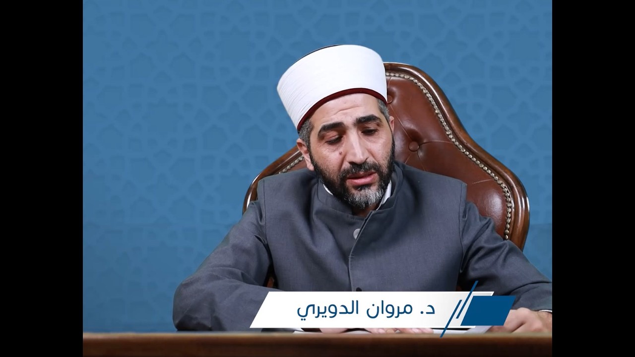 ماجستير الفقه الحنفي | مقاصد الشريعة | المحاضرة (13) (أ) | مروان الدويري