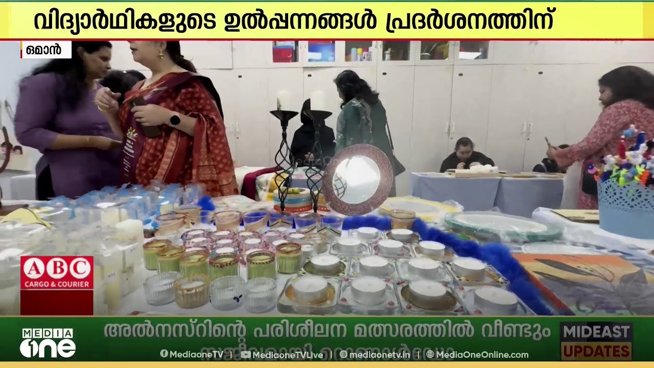 സന്ദർശകരുടെ ഹൃദയം തൊട്ട ഒരു എക്ബിഷന്റെ വിശേഷങ്ങൾ...