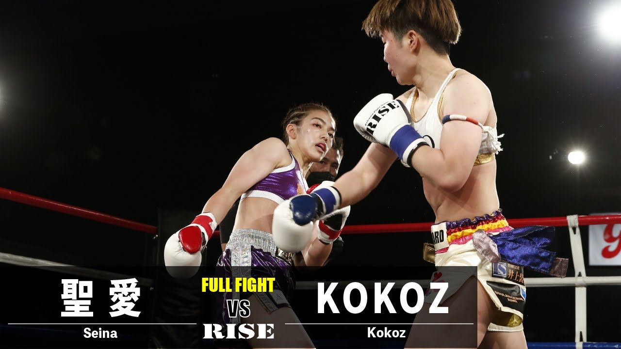 聖愛 vs KOKOZ／Seina vs Kokoz｜2022.2.16【OFFICIAL】