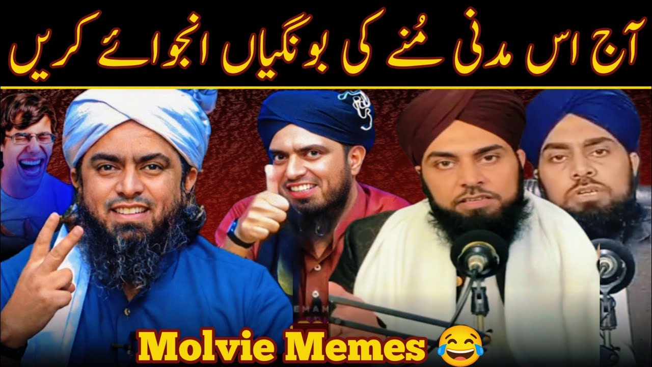 🤣Nadir Raza Qadri Vs Engineer Ali Mirza || Memes video || Molvi Memes || Best Memes || Memes