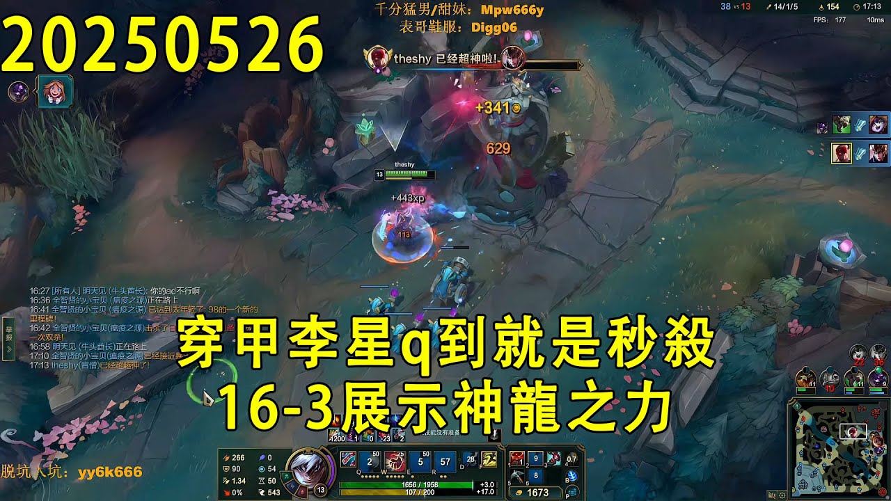 【浪D錄播】（CC字幕）16-3打野李星，穿甲裝q到脆皮就是秒殺，一個字 爽（李星vs劍聖）