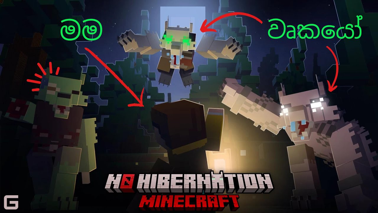 වෘකයෝ | No Hibernation: A Minecraft Horror Map - Sinhala Gameplay