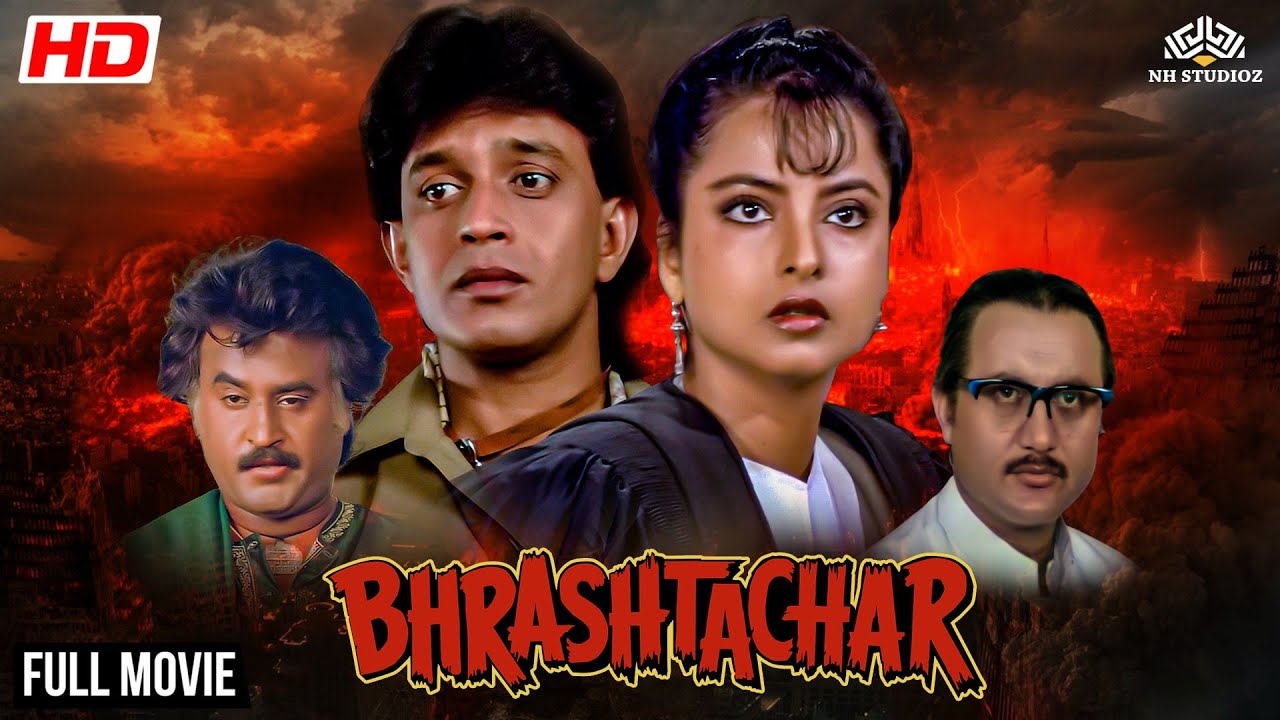 BHRASHTACHAR | Mithun Chakraborty, Rekha, Rajinikanth, | #fullhindimovie #bollywood #movie