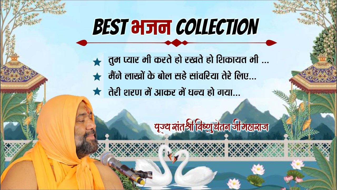 Best Bhajan Collection 2026 || Vishnu Chetan ji Maharaj