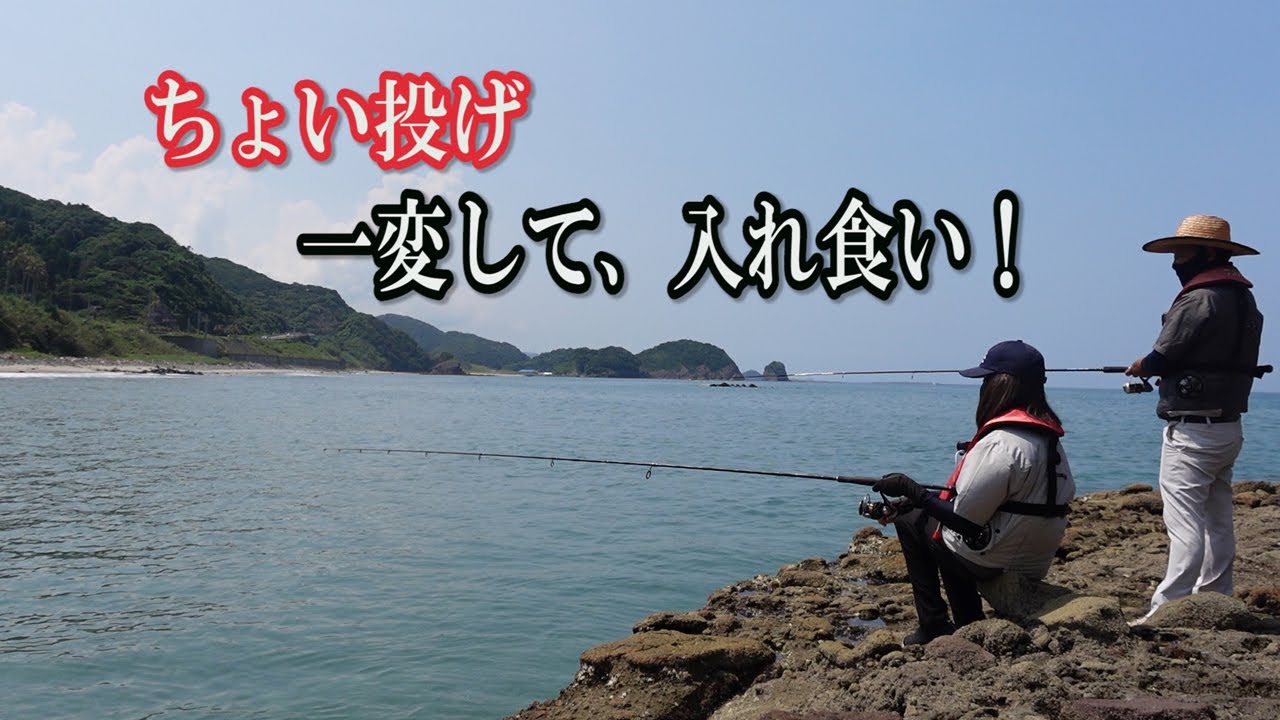 回遊のチャンスが一瞬で釣り場の釣果を変える！待てば釣れます。
