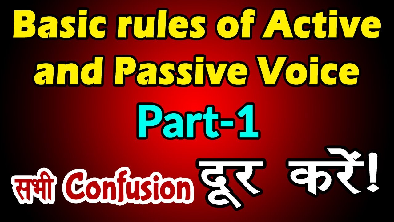 Active-Passive Voice || Basic Rules of Active-Passive Voice |Part -1| Introduction for all beginners