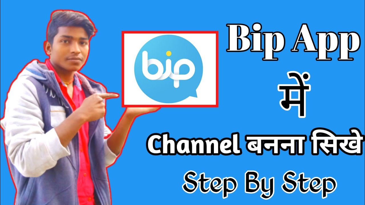 bip app me channel kaise banaye | bip app me channel kaise create kare