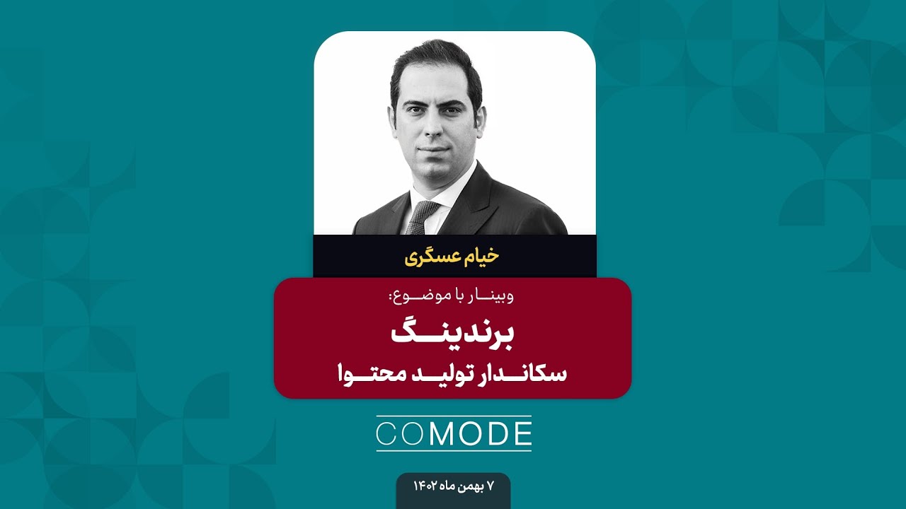 برندینگ، سکاندار تولید محتوا