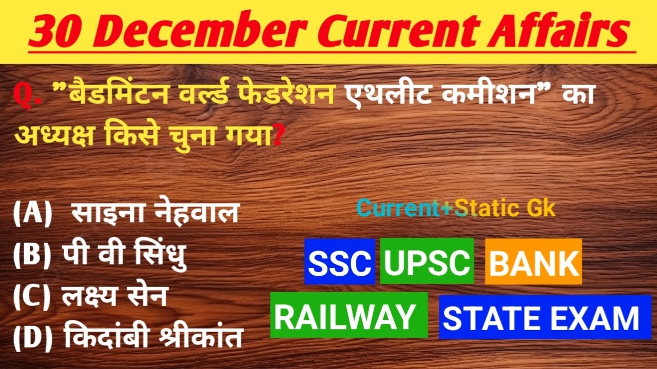 Daily Current Affairs | Today Current Affairs | 30 December 2025 Current Affairs | UPSC,SSC,BANK  | 