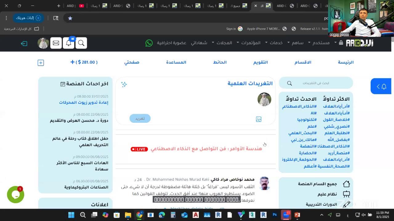 هندسة الأوامر فن التواصل مع الذكاء الاصطناعي | اليوم 1 | أهمية هندسة الأوامر