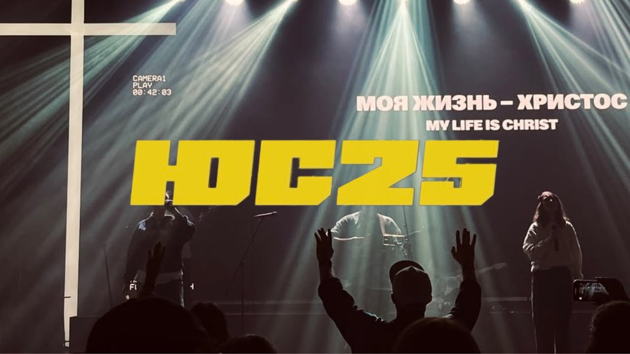 ВЛОГ МОСКВА | ЮС 25