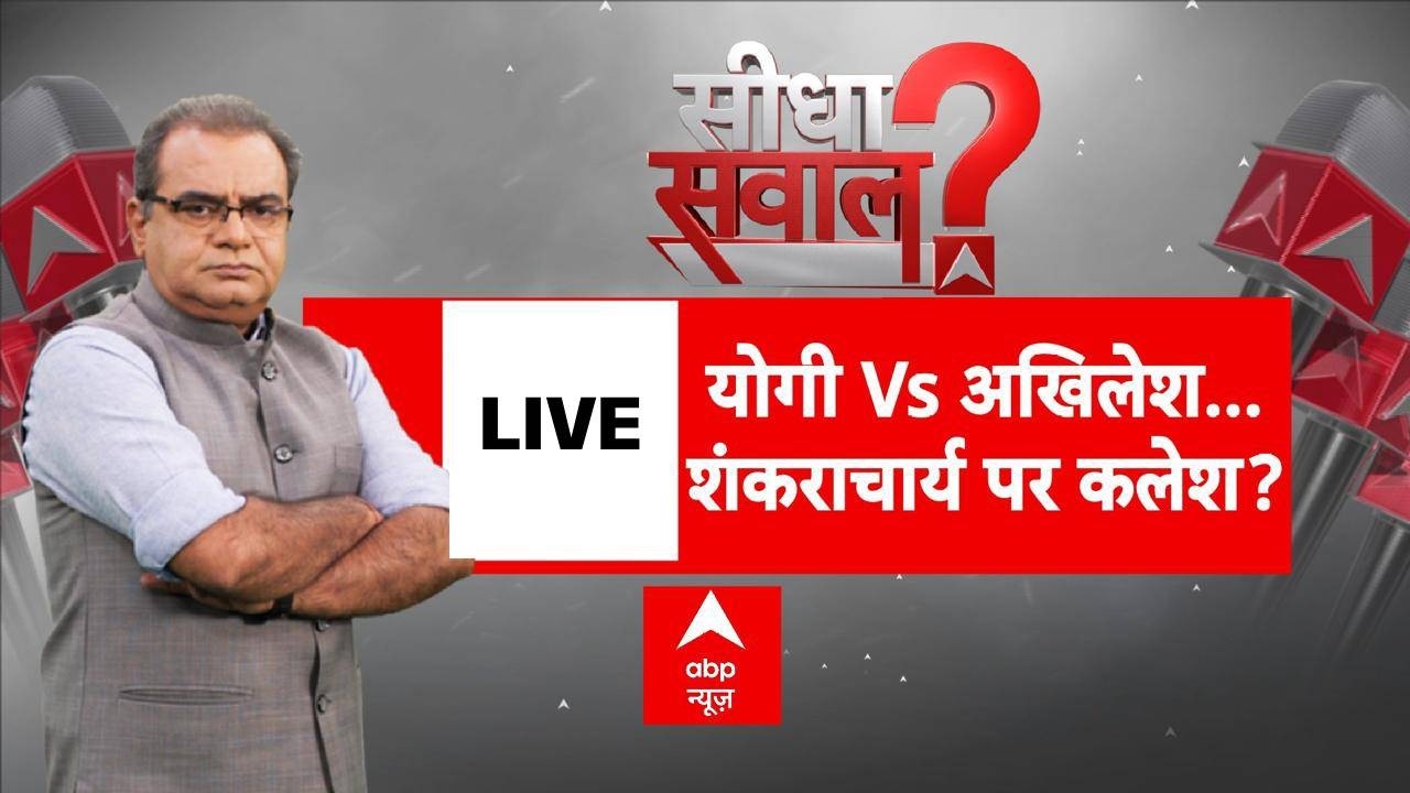 Sandeep Chaudhary LIVE: संत-महंत की 'सड़क छाप' भाषा...सनातन का बना दिया तमाशा! | Shankaracharya News