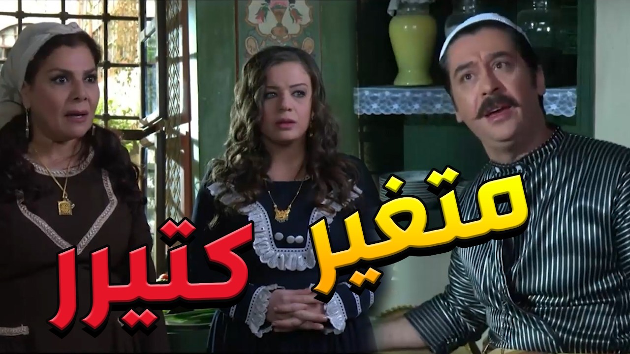 باب الحارة  ـ  عصام عم يخبر أمو سعاد بأنو أبوه كتير متغير وبضل برات الحارة