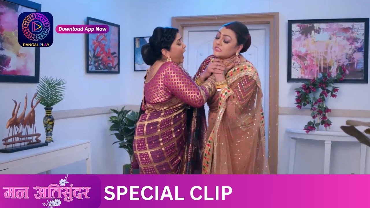 Mann Ati Sundar | Best Scene | Dangal TV Special