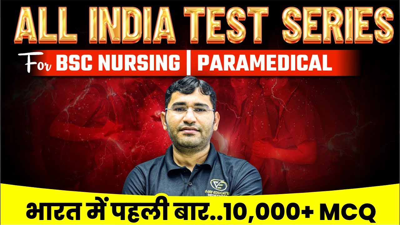 LIVE : LAUNCHING OF TEST SERIES FOR BSC NURSING | MOCK TEST FOR BSC NURSING |BSC NURSING TEST SERIES