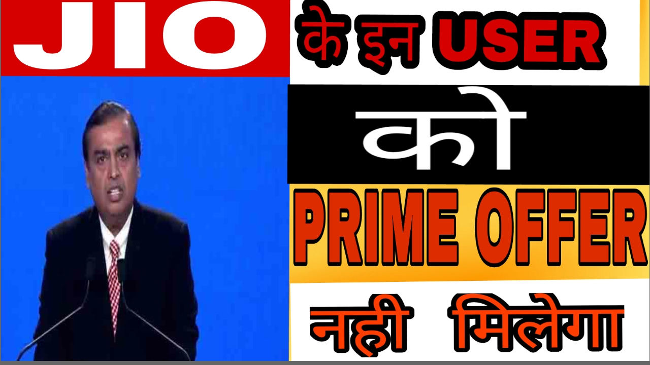 Jio Prime offer is not for the postpaid user ? charges of JIO prime offer