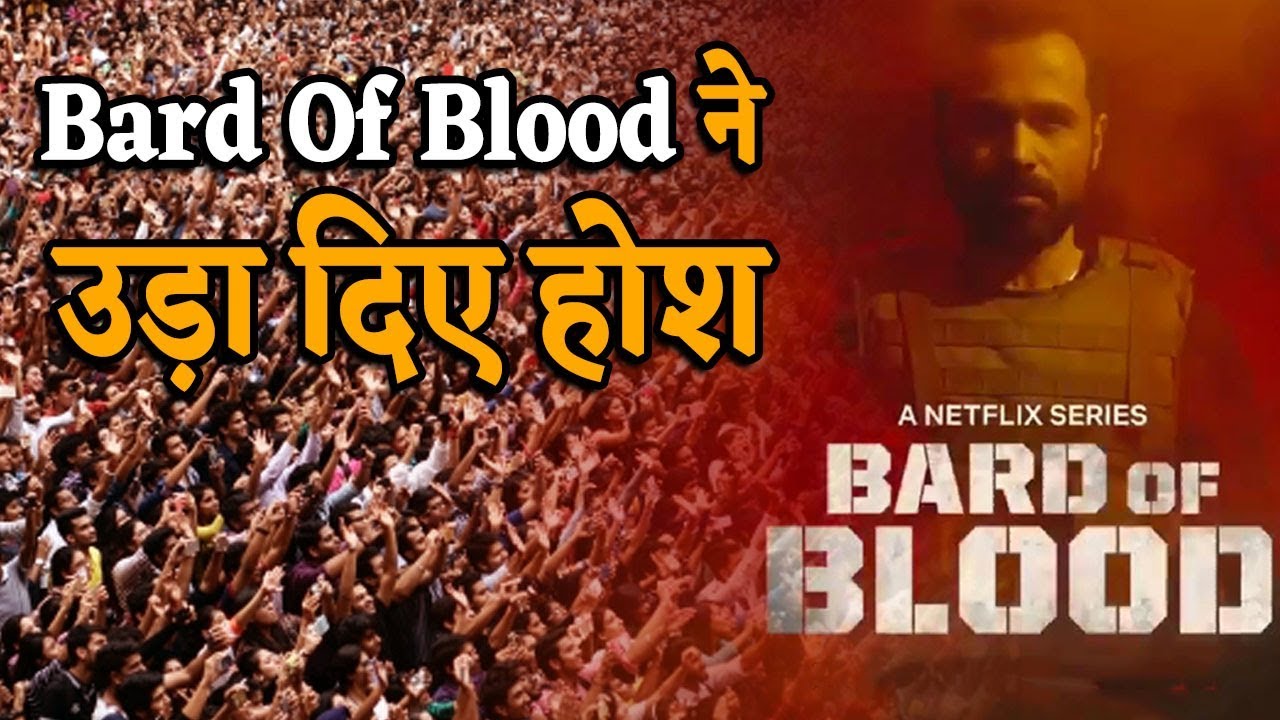 SRK की Bard Of Blood देख लोगों के उड़े होश, दिए ऐसे Reactions