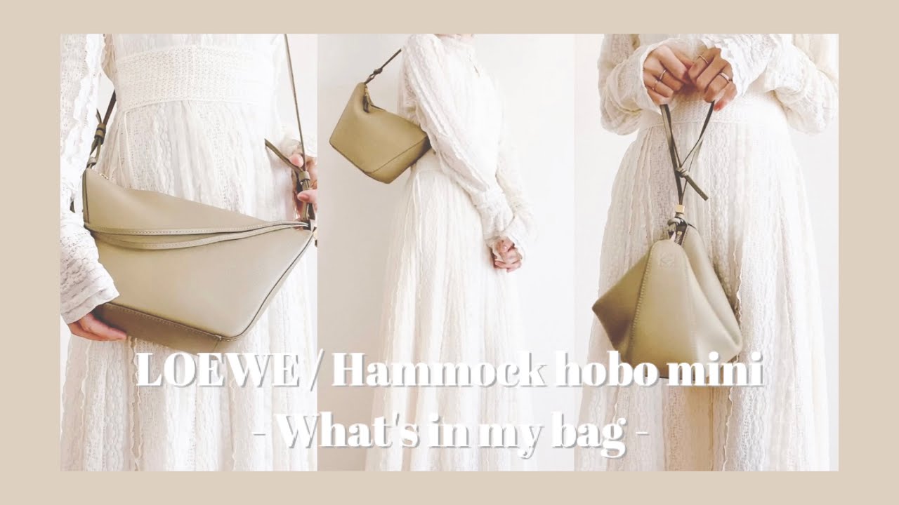 LOEWE Hammock hobo mini / ロエベ ハンモックホーボー ミニ【What's in my bag】【バッグの中身】