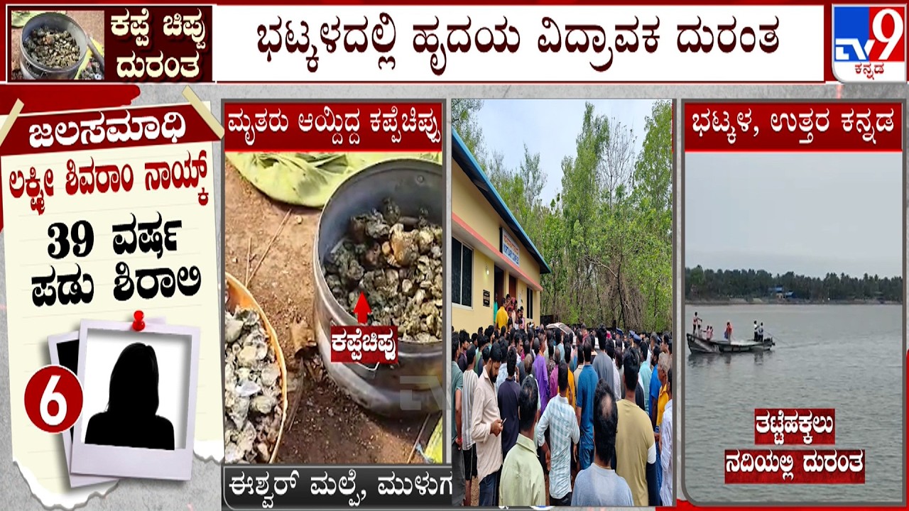 Swimming Expert Eshwar Malpe Reacts To TV9 Over Eight Drown In Thatte Hakkalu River