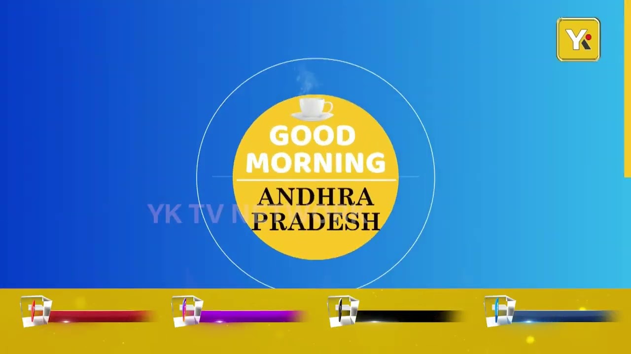 Good Morining AP: గుంటూరు లో లేటెస్ట్ అప్డేట్స్ 2026 | Guntur Latest News & Updates Today | #yktv