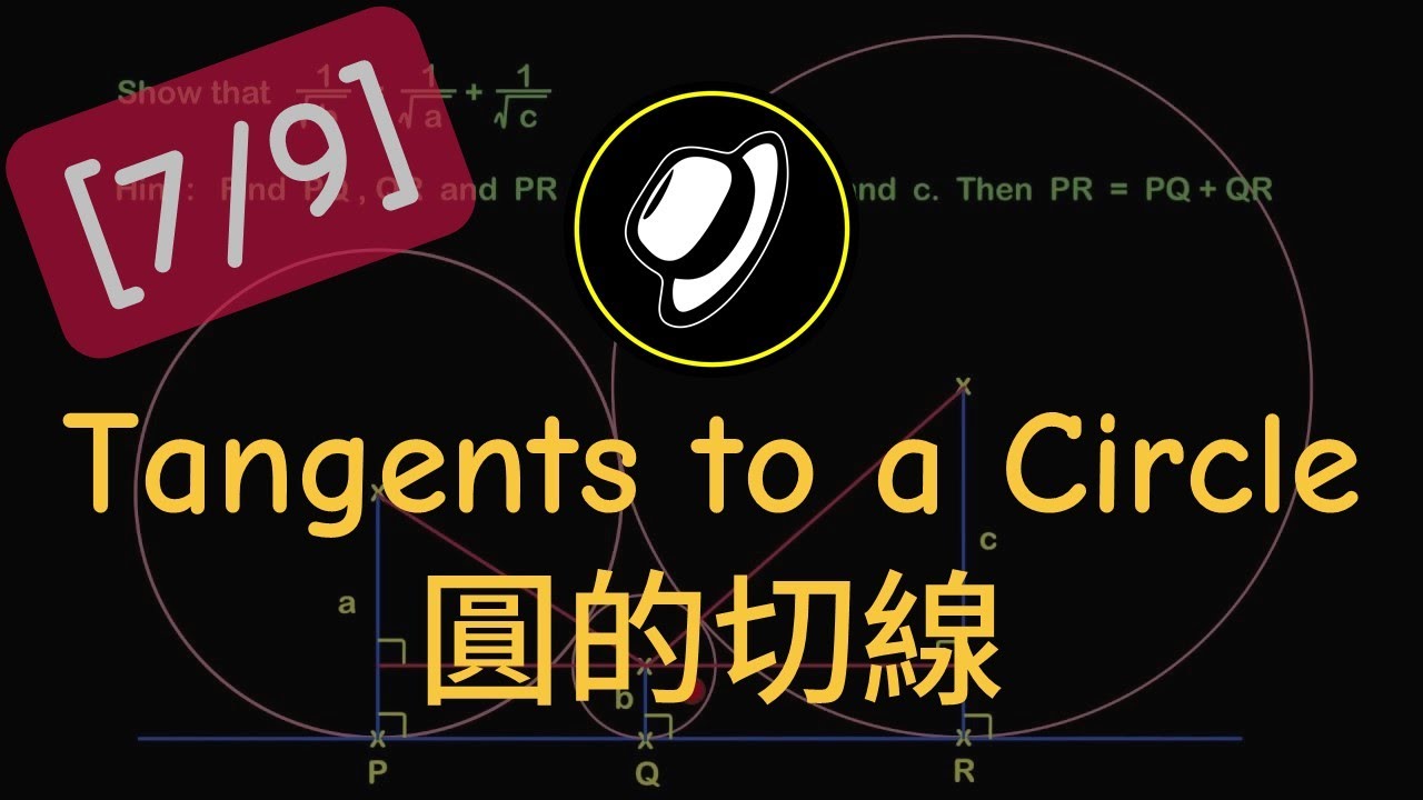 圓的切線 | Tangents to a Circle