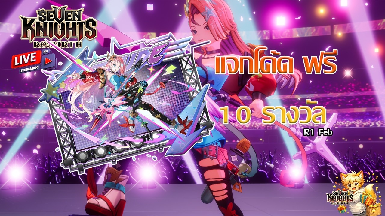 7kRebirth: ร็อกสตาร์