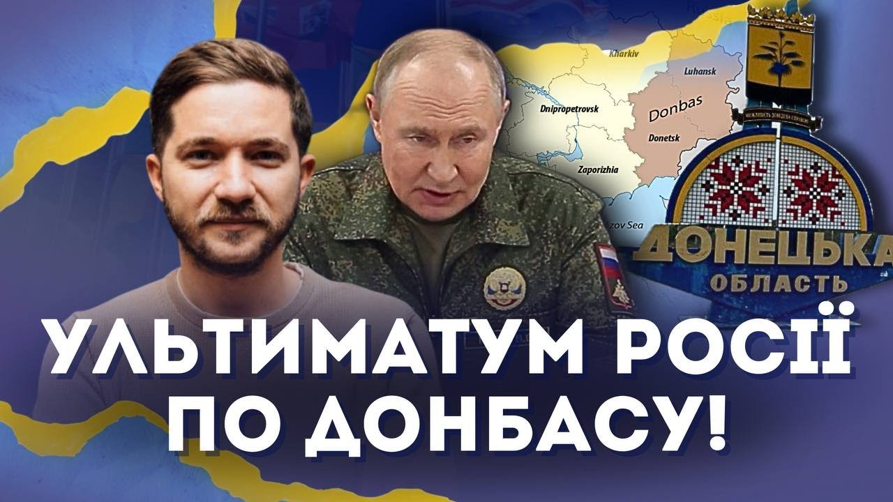 УЛЬТИМАТУМ Росії по ДОНБАСУ! | Олег Саакян на @24онлайн