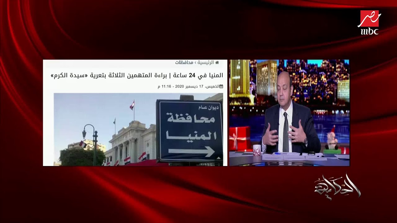 عمرو أديب عن قضية سيدة الكرم: محامي الشعب اتحرك وإحنا مش هنعمل محكمة على تويتر