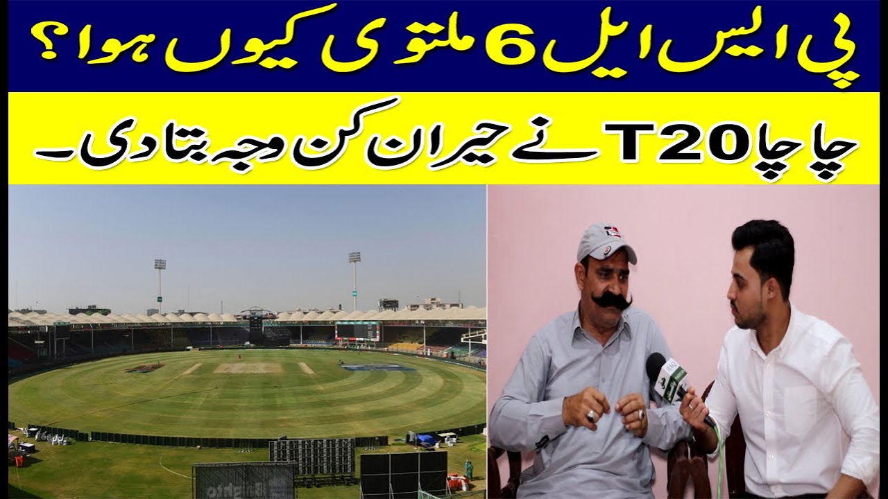 HBL PSL 6 Postponed | Chacha T20 Ne Heran Kun Waja Bata Di | HBL Pakistan Super League CANCELLED