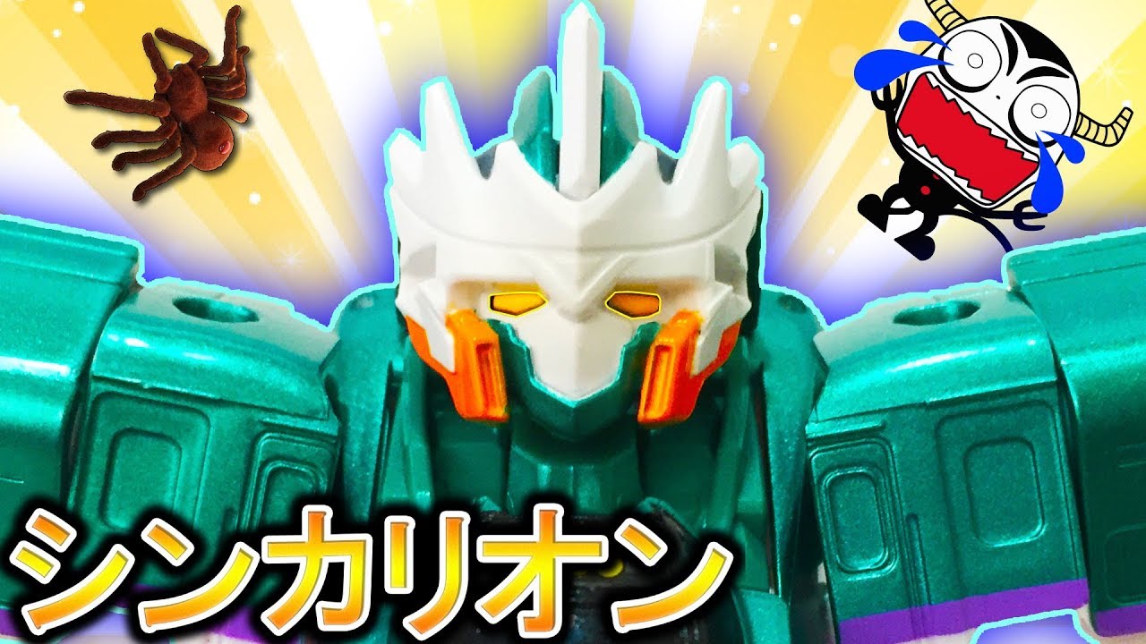 【シンカリオン！】新幹線変形ロボ！H5はやぶさ VS 巨大クモ！？ 街のみんながあぶない！！ プラレール トミカ はたらくくるま★サンサンキッズTV★