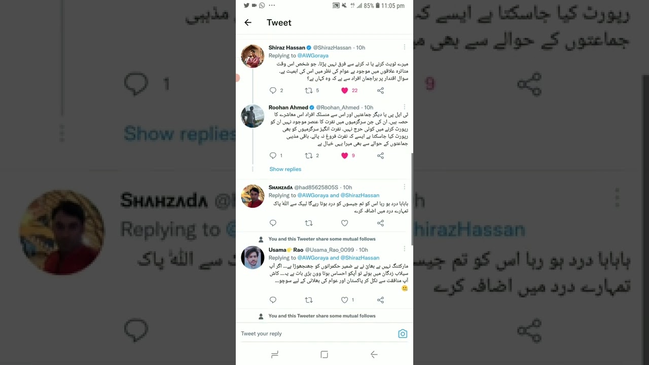 waqass ahmed goraya ghatya insan uski post😧😧