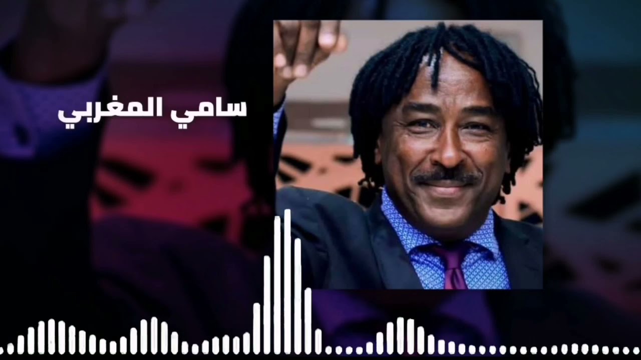 الليلة ساير ║سامي المغربي - Sami El Maghrabi║غنانا السمح - Gunana Al-Same7 #اغاني سودانية