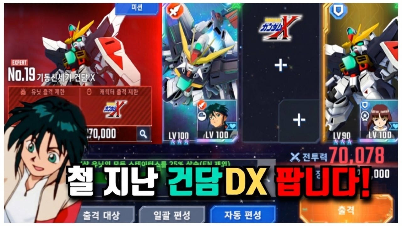 DX 가챠 종료 기념 - 익스 19 [가로드♡티파]로 데이트하기