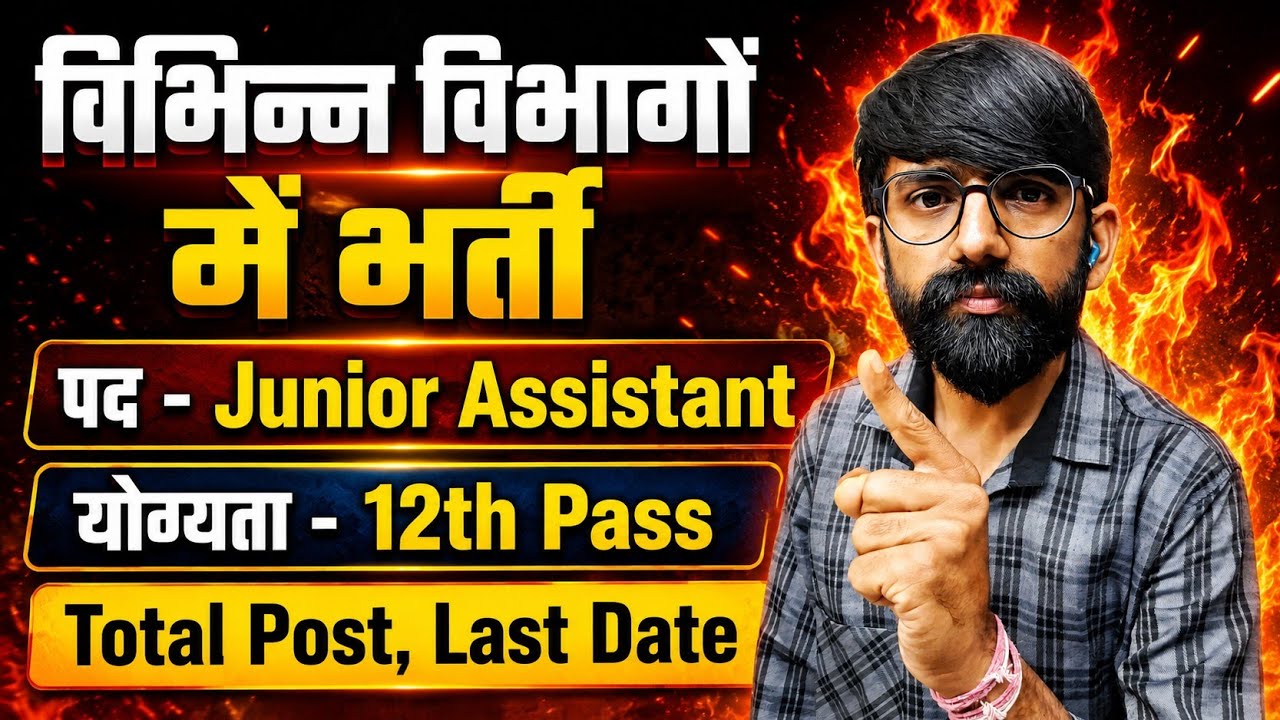 Non CET LDC Recruitment 2026 / Junior Assistant vacancy 2026 / 12th pass ldc recruitment 2026