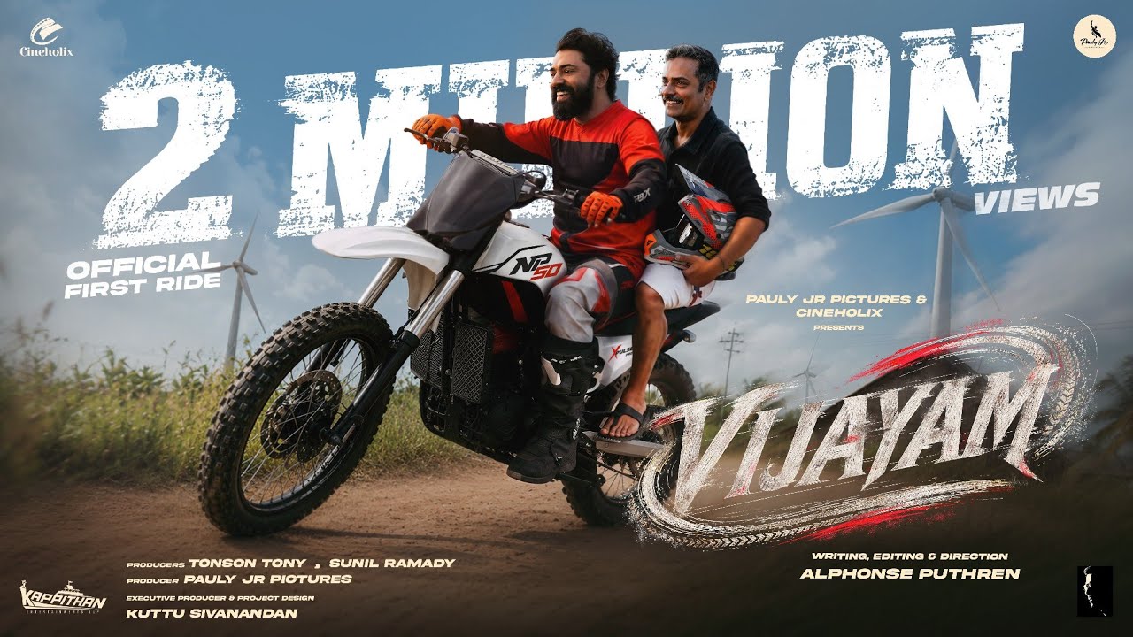 VIJAYAM &ndash; ANNOUNCEMENT TEASER | ALPHONSE PUTHREN | NIVIN PAULY|PAULY JR PICTURES & CINEHOLIX