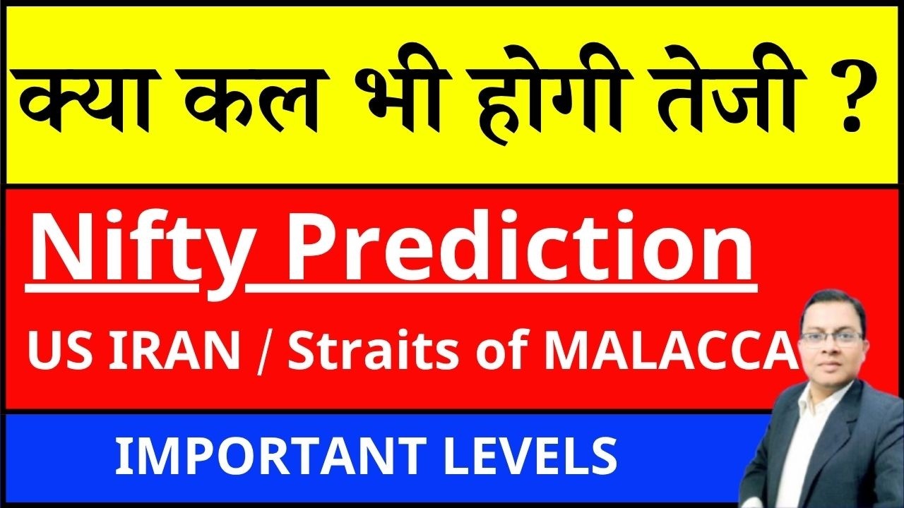 Nifty Prediction for tomorrow I BANK NIFTY I DOW JONES 🔽 US IRAN WAR LATEST I STRAITS OF MALACCA