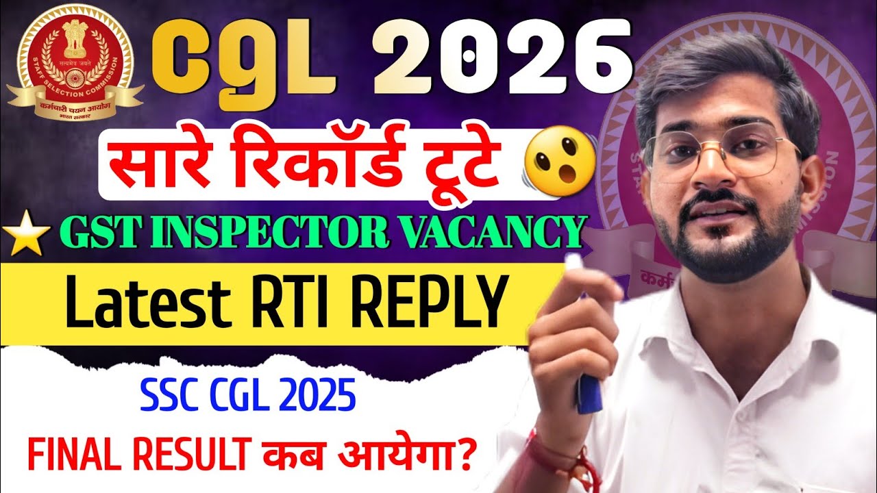 SSC CGL 2026 सारे रिकॉर्ड टूटे 🫨 || VACANCY UPDATE || SSC CGL 2025 Final Result कब?