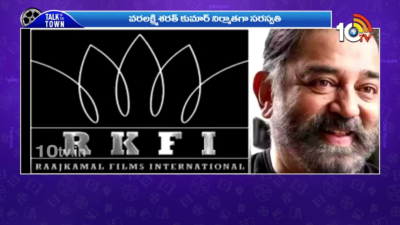ప్రొడ్యూసర్లుగా దూసుకెళ్తున్న తమిళ హీరోలు | Kamal Haasan | Yash | Prudviraj | Rishab Shetty | 10tv