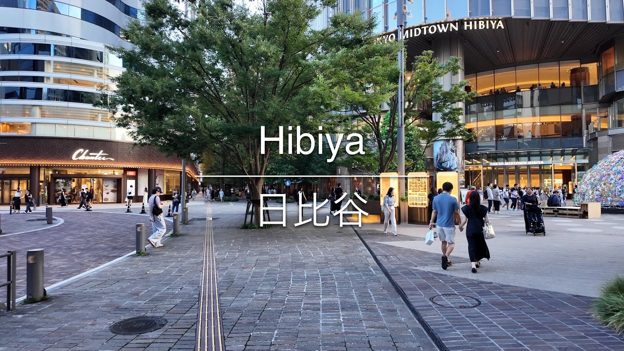 [4K] Hibiya 日比谷 [Tokyo 東京] [Walk 散歩] #1452