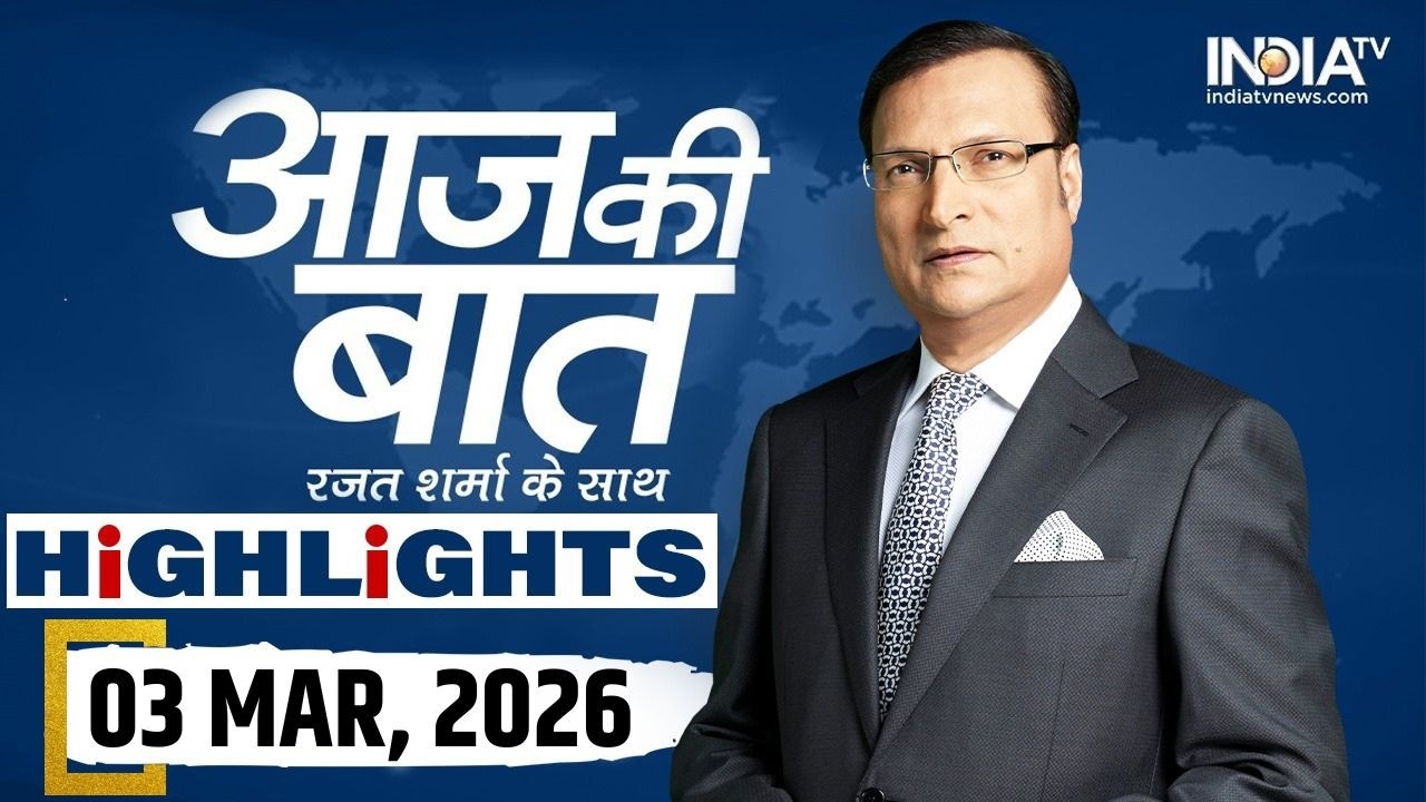 Aaj Ki Baat Show के आज के Highlights | 03 Mar 2026 | Israel Vs Iran War | Khamenei | Crude Oil Price