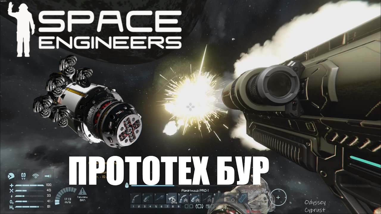 Первый прототех бур - геймплей новичка Space Engineers 2026 на официальном ванильном сервере