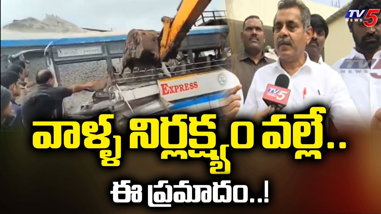 Mp konda vishweshwar Reddy Reaction On Bus Accident In Rangareddy Dist | TV5 News