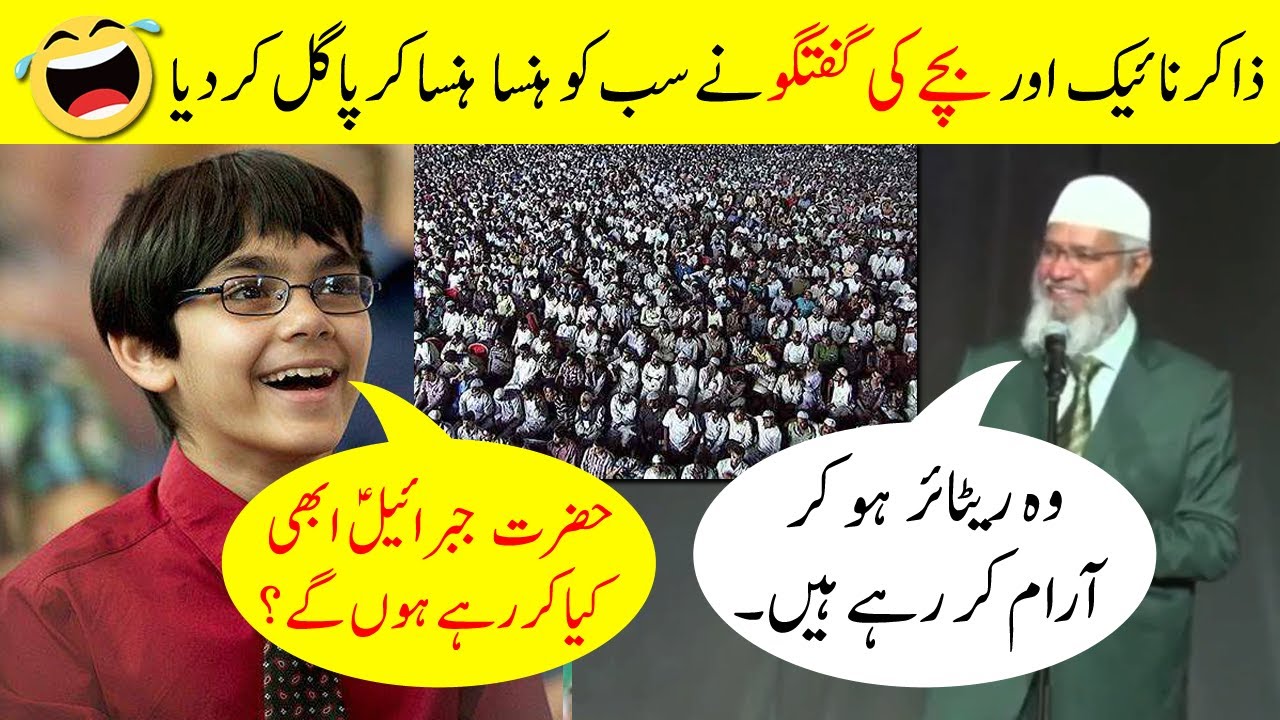 10 Sala Ladky Nay Zakir Naik Say Aisa Sawal Kia Kay Sub Hansnay Lagy