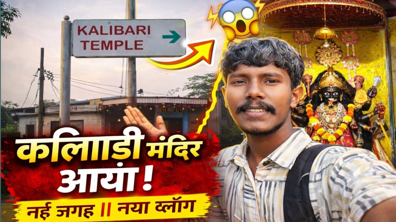 Vasai Virar Ka 32 Saal Purana Secret Kali Mandir 🤫 | Sirf Locals Ko Pata Hai  😱🤯
